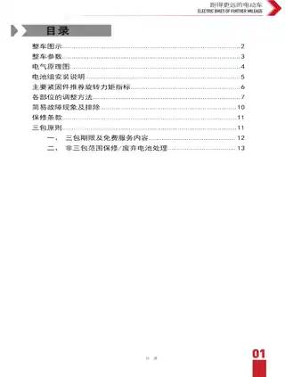 tailg台铃台铃自由狮二代L-G TDT1108Z